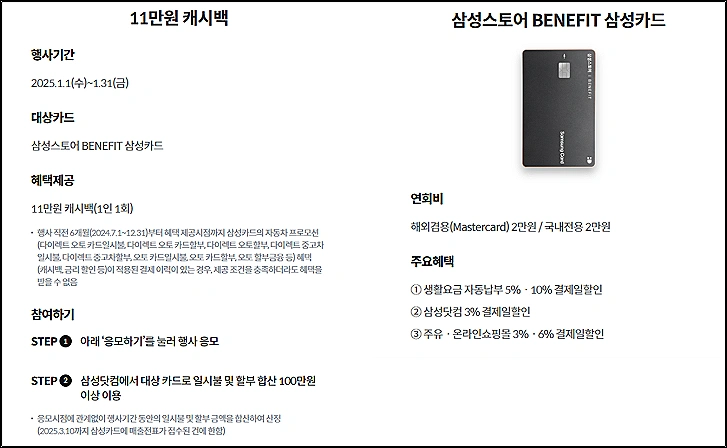 갤럭시S25-사전구매-삼성닷컴-제휴카드-혜택