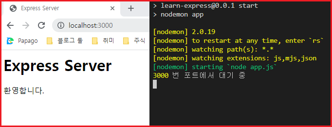 express_미들웨어_적용6