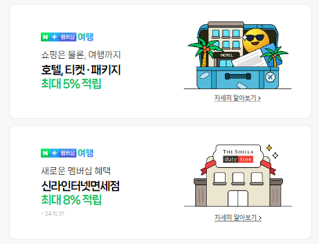 티빙 무료 보는 방법 꿀팁