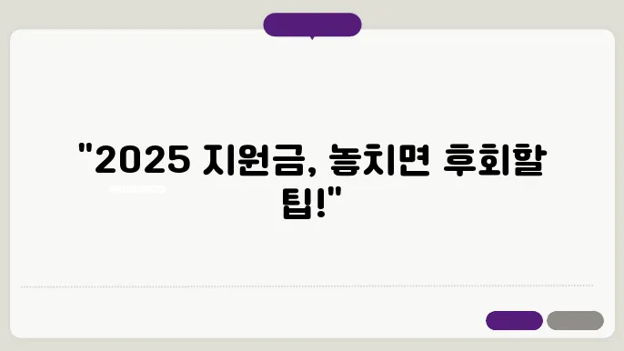 근로장려금 반기 신청, 2025년 알아두면 좋은 팁