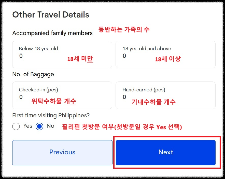 필리핀 이트래블 eTravel 신청부터 QR코드 발급
