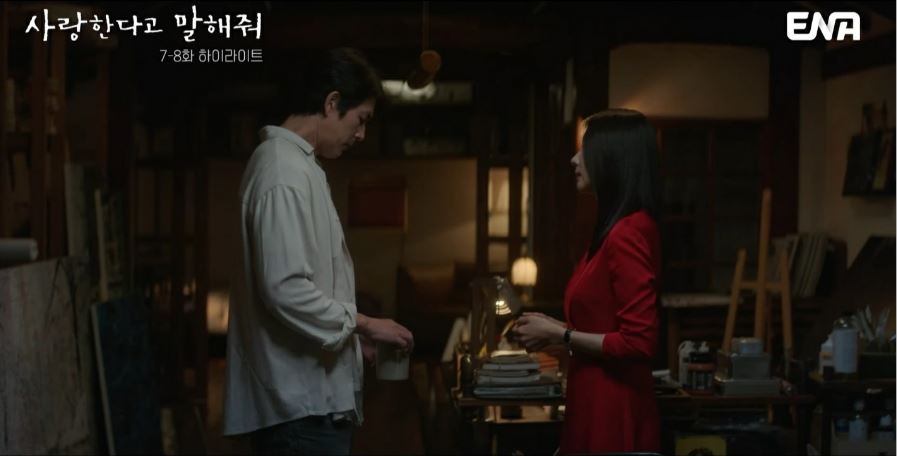 사랑한다고말해줘_8회