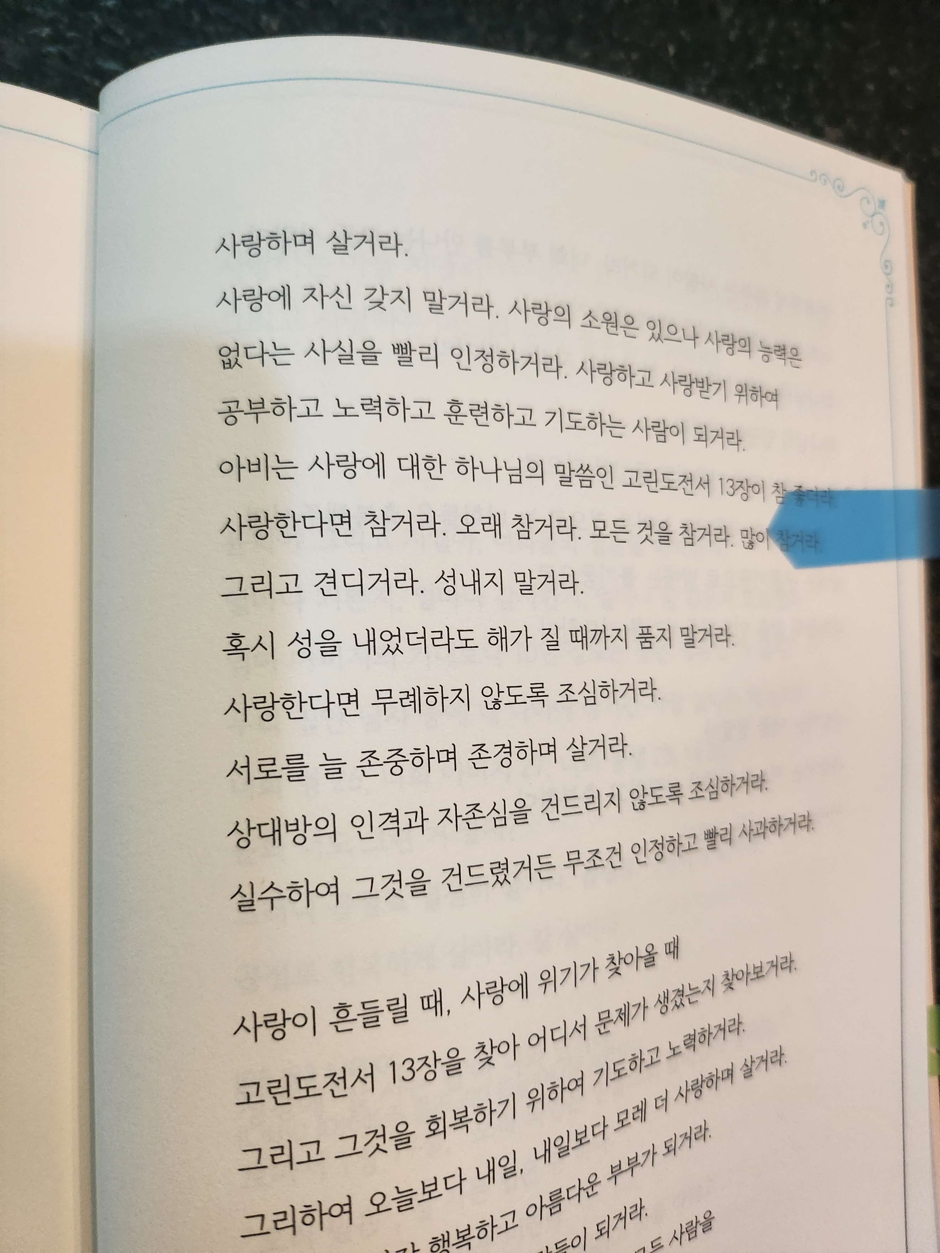 김동호 목사 아들 주례