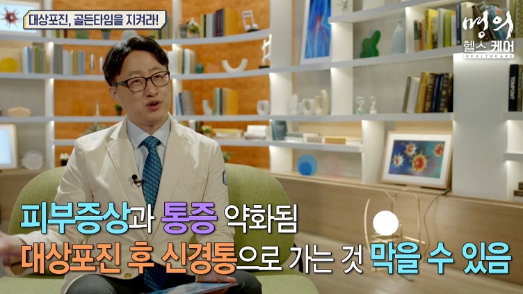 EBS명의-하지방사통-문호식교수