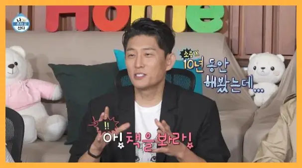 나 혼자 산다 재방송 시간 다시보기