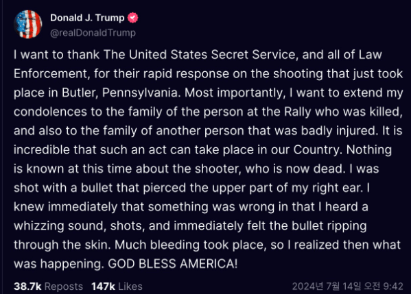 국내트럼프관련주