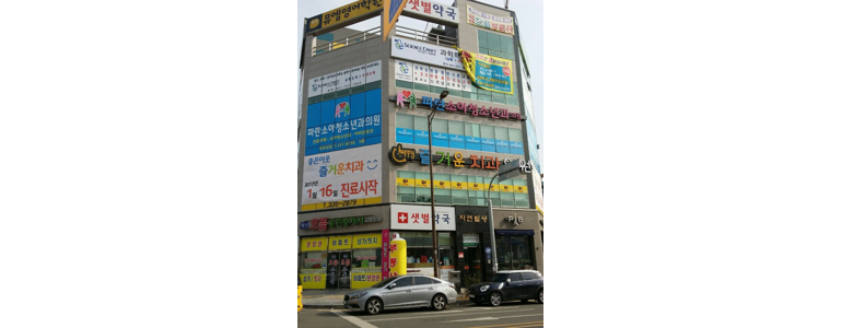 나주시 치과