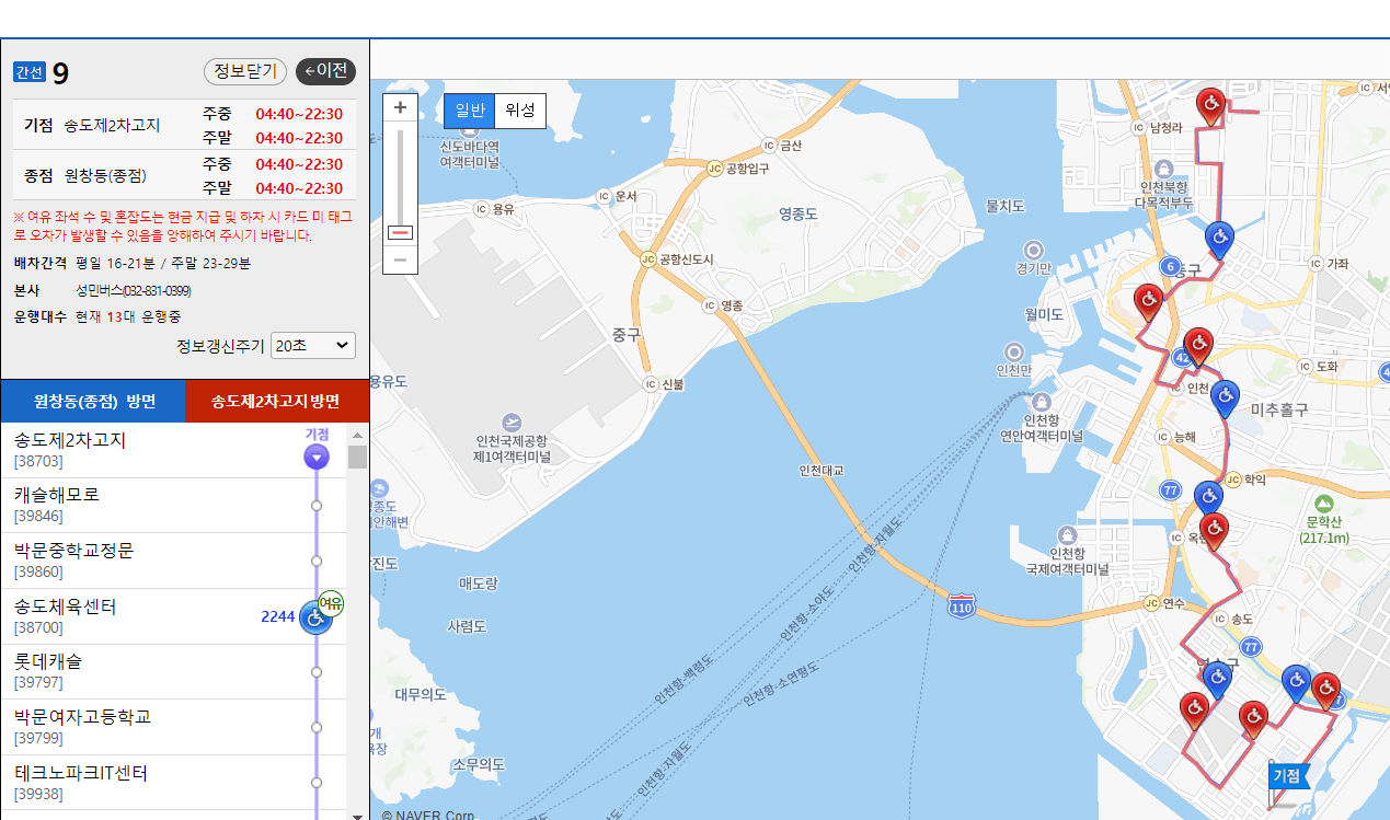 인천-버스노선-검색