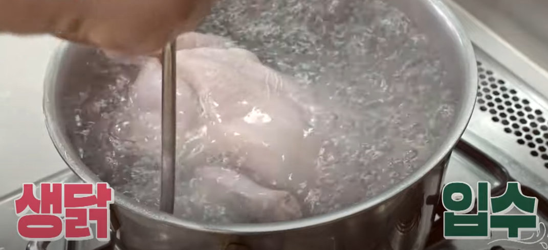 편스토랑 류수영 삼계탕 백숙 조리 시작13