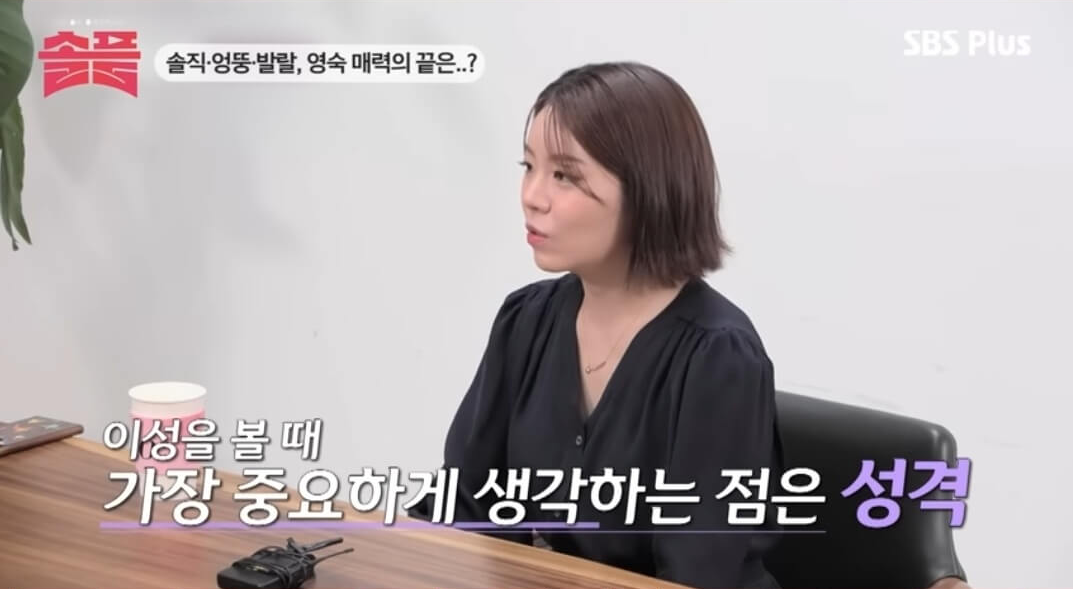 나는 솔로 13기