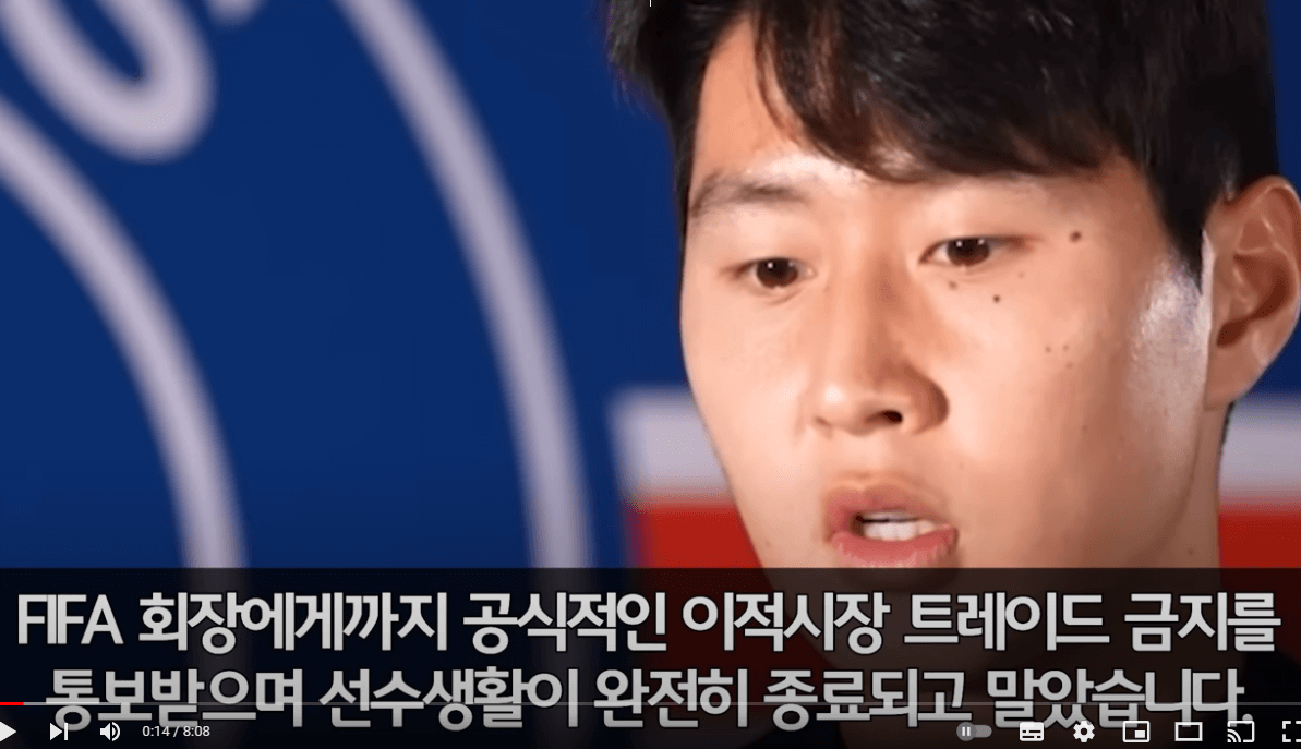 이강인 방출