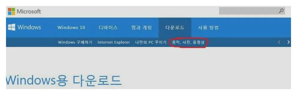 무비메이커 윈도우7 다운로드