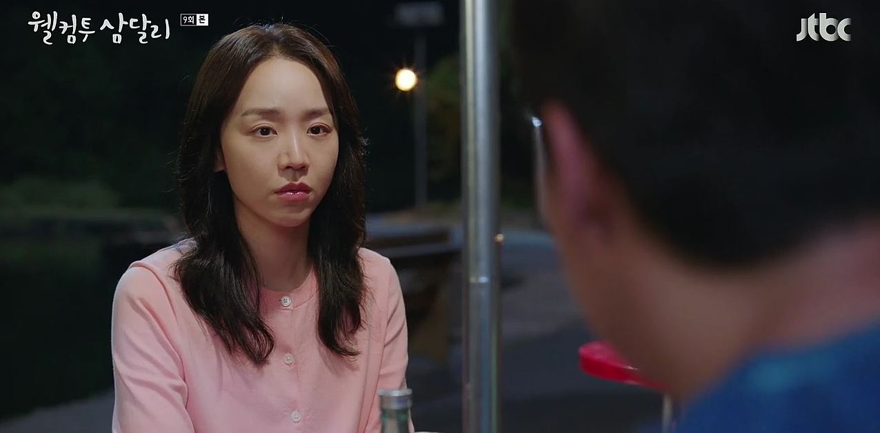 웰컴투삼달리_9회