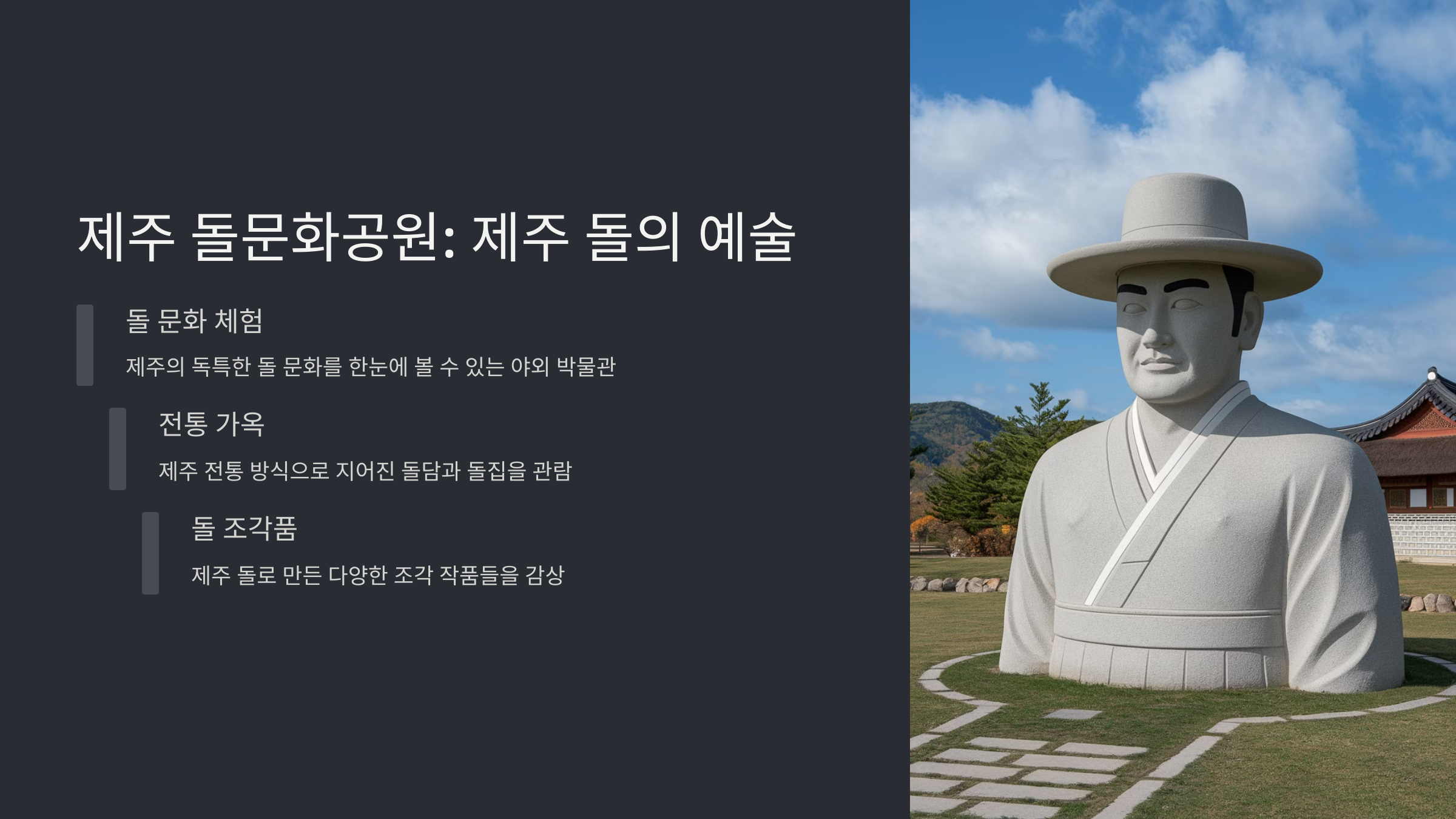 3월 제주도 가볼만한곳 10곳