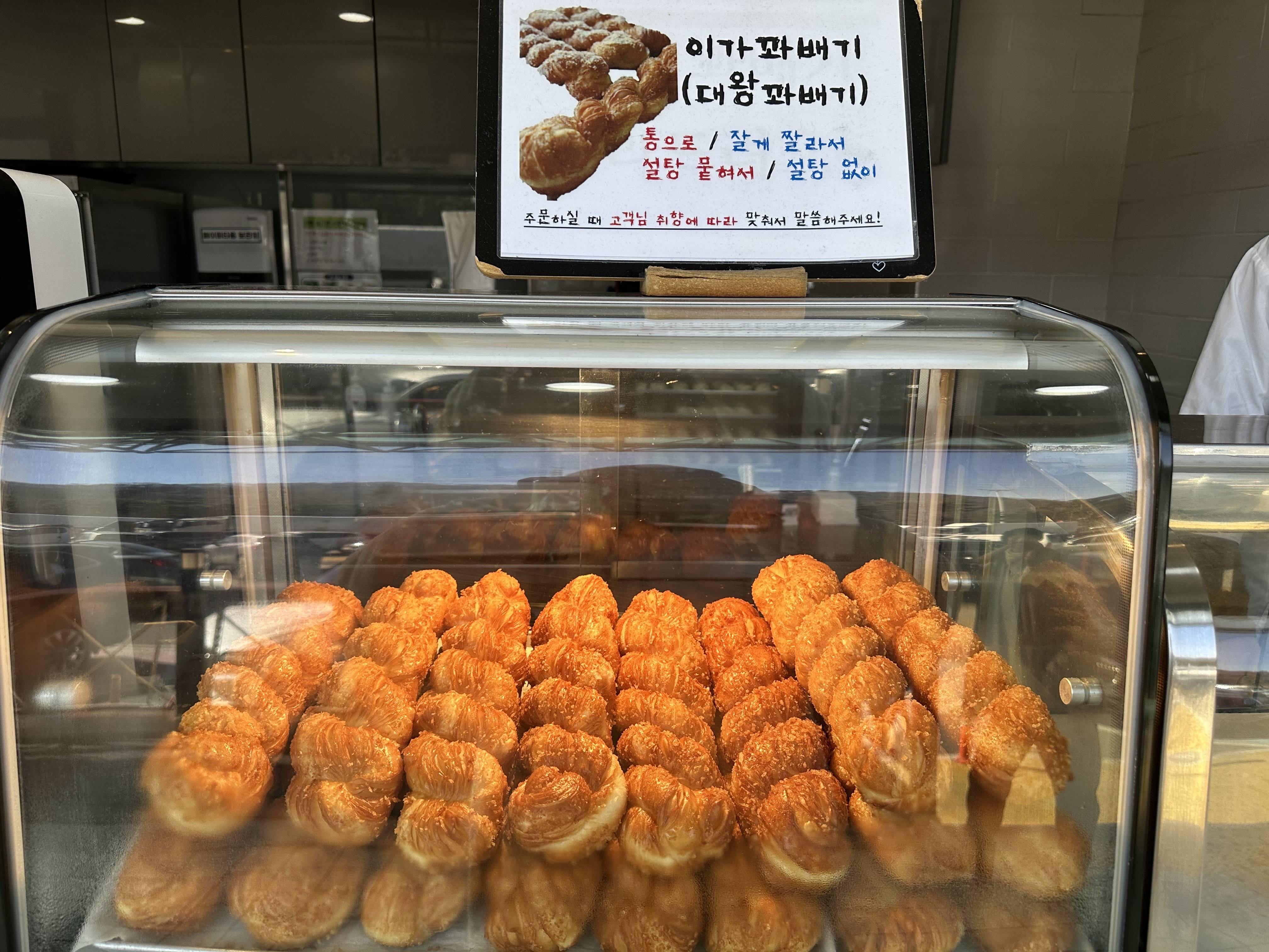 이가 꽈배기