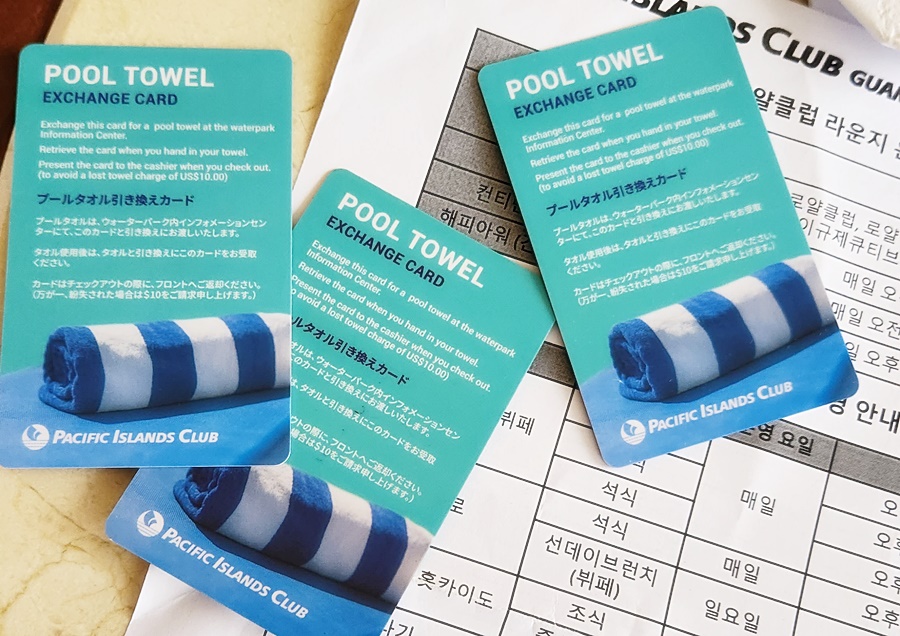 1인당 1개씩주는 타월카드