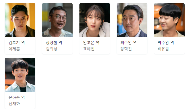 모범택시 시즌2 총정리