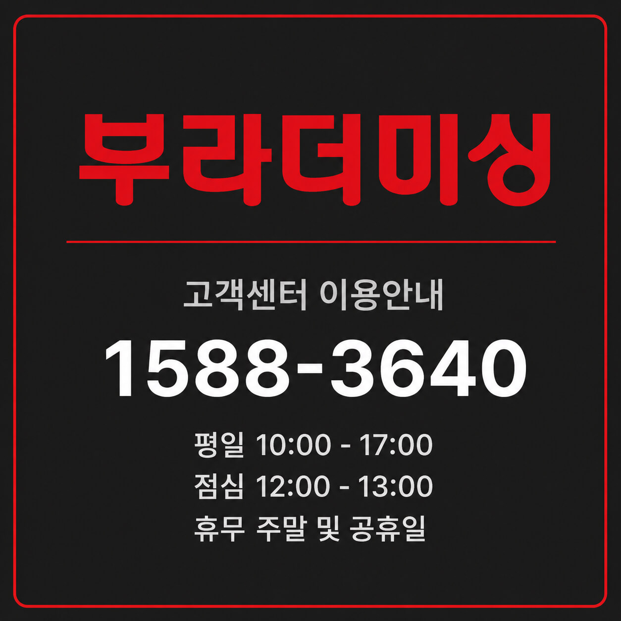 브라더미싱 고장 증상