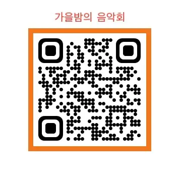 신청 QR코드