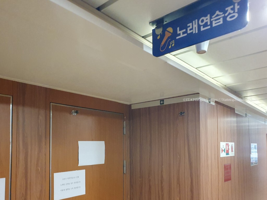 울릉 크루즈 노래방