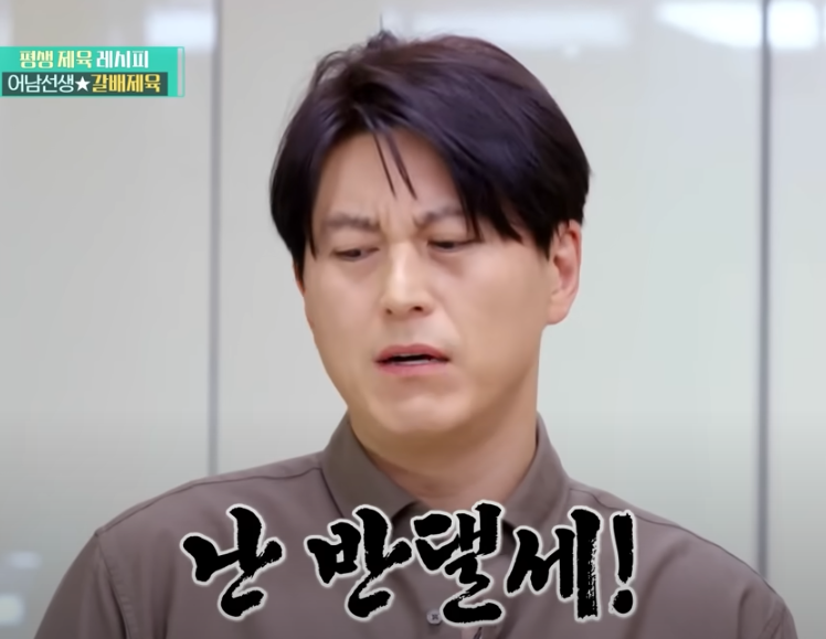 편스토랑 류수영 제육레시피 배음료3