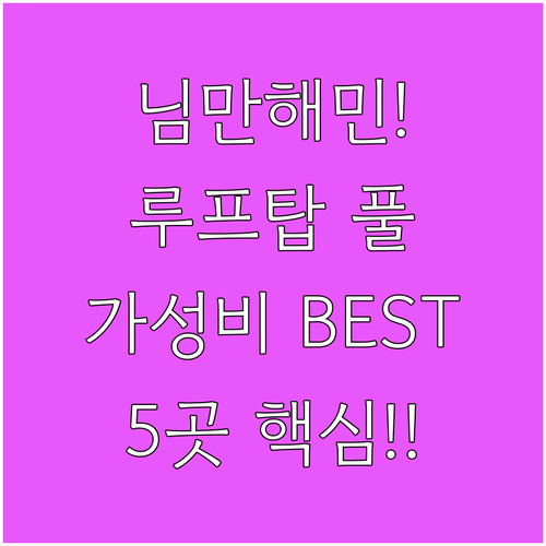 치앙마이 최적 위치 님만 해민 옥상 ..
