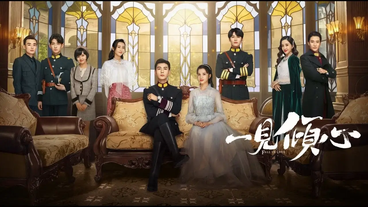 일견경심 첫눈에 반하다 줄거리 등장인물 결말 후기 OTT