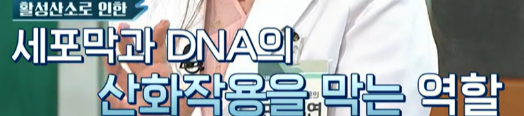 글루타치온