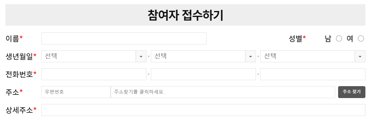 2024년 노인 일자리 신청자격