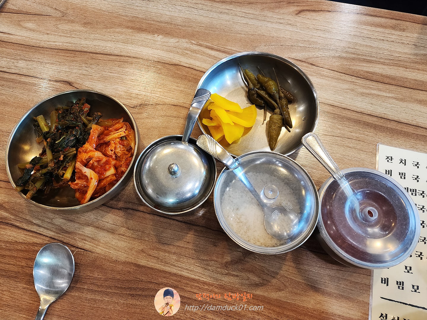 단지국수 반찬