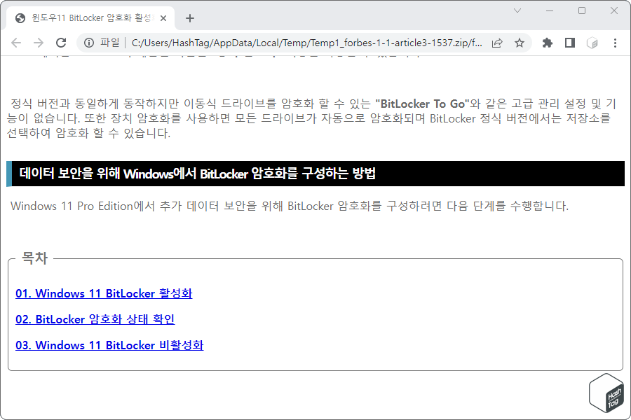 HTML 파일 보기 (콘텐츠 확인 가능)