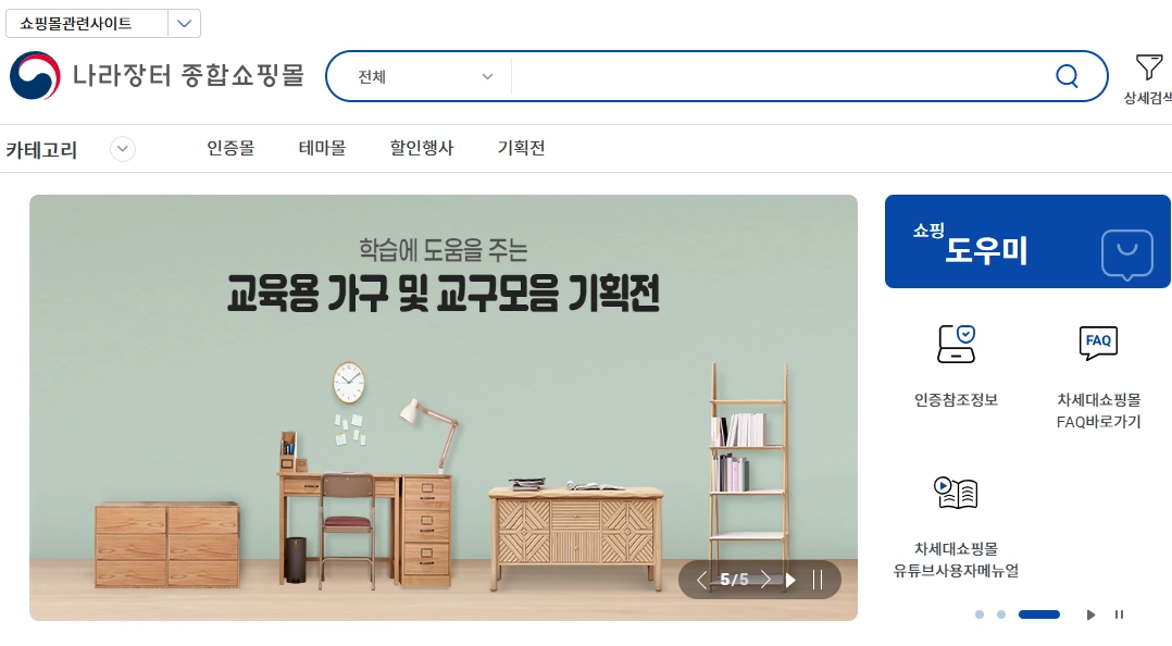 나라 장터 입찰 경쟁 없이 돈 버는 법&amp;#44; &amp;#39;소액 수의계약&amp;#39;으로 오늘 당장 첫 매출 만드십시오