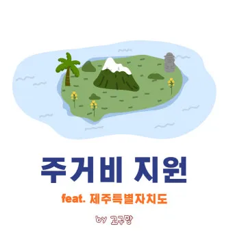 제주 용눈이오름 오르기 좋은 시간과 주차 팁 안내_12