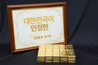 KRX 금시장 금현물 투자 방법 쉽게 따라하기로 거래입문_8