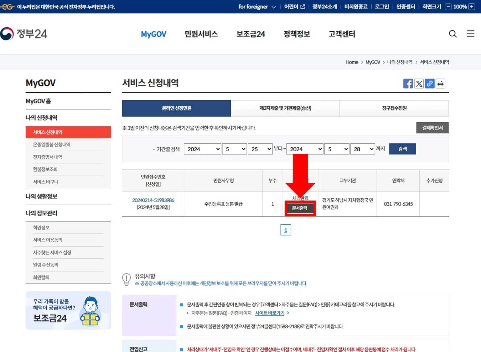 문서출력