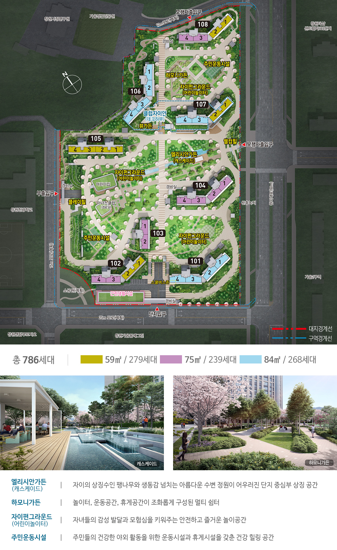 창원 자이 시그니처 - 단지 배치도