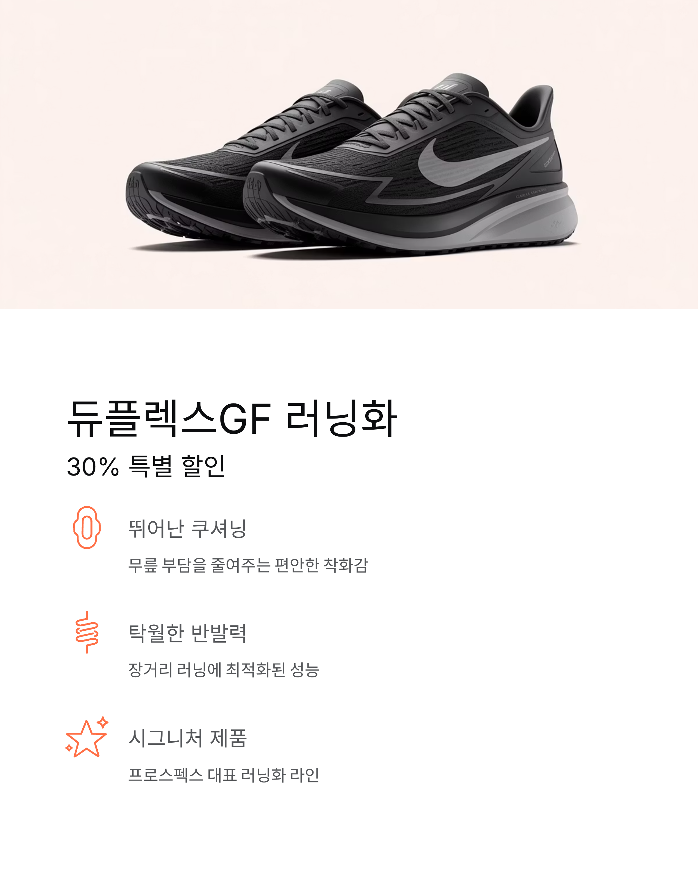 프로스펙스 LG트윈스 한국시리즈 우승 기념 프로모션, 최대 40% 할인!