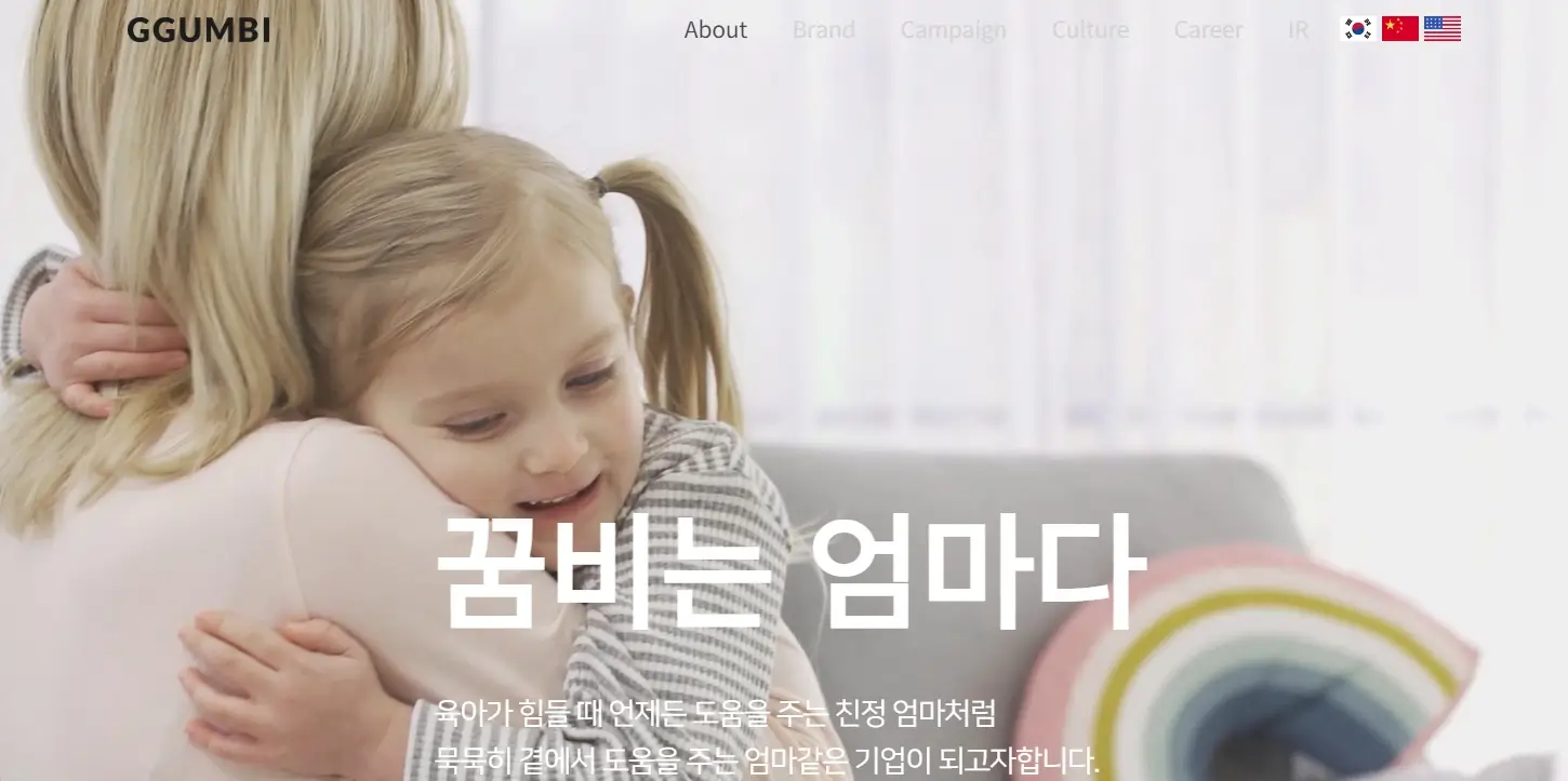 저출산 관련주 정부정책 수혜주