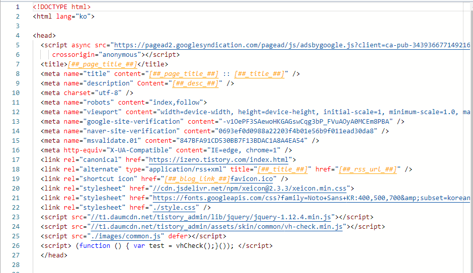 HTML 초기화전