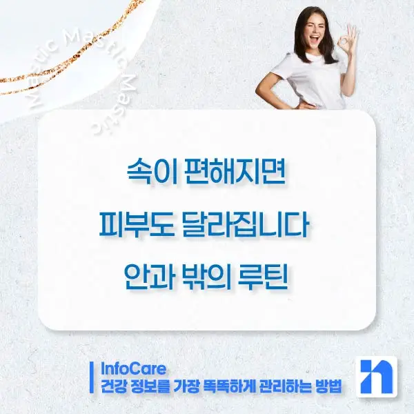 매스틱 매스틱검 효능 효과