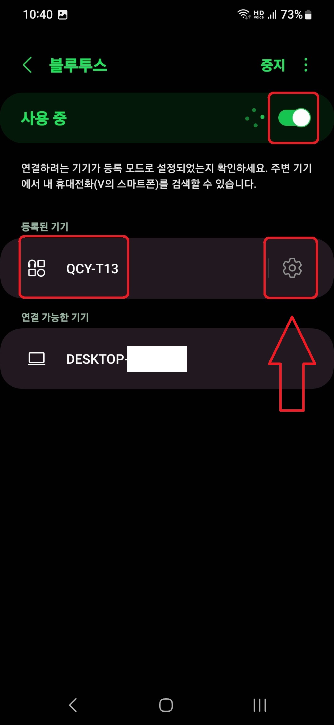 삼성 갤럭시 스마트폰에서 블루투스 이름 변경하는 방법 5