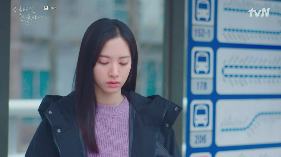 스물다섯 스물하나