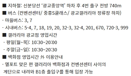 광교 CGV 가는 방법