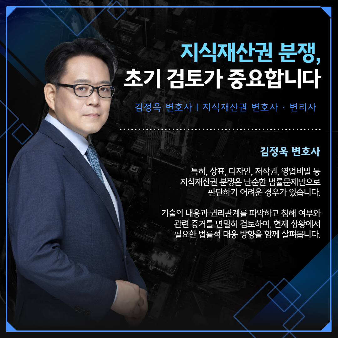저작권침해변호사상담