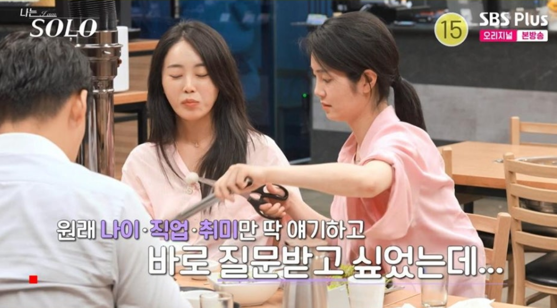 나는솔로23기 첫 데이트 선택 결과 공개