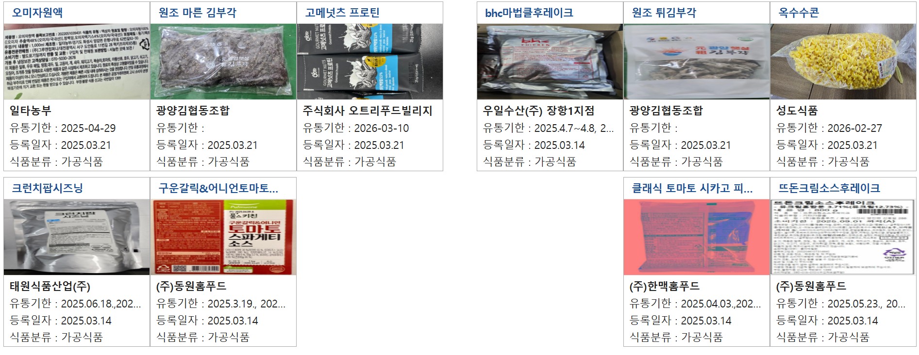 회수상품