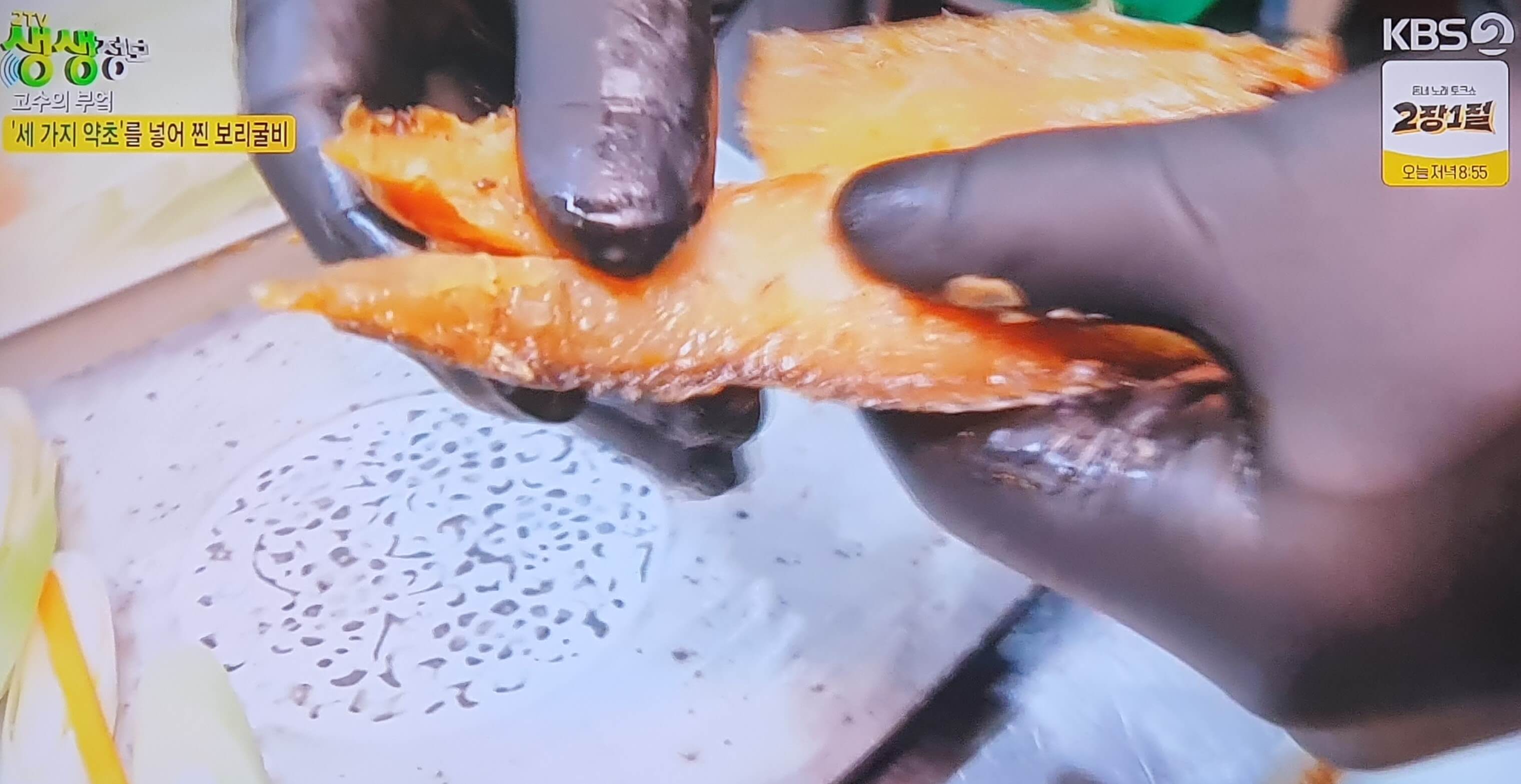 생생 정보통 맛집 맛의 비결