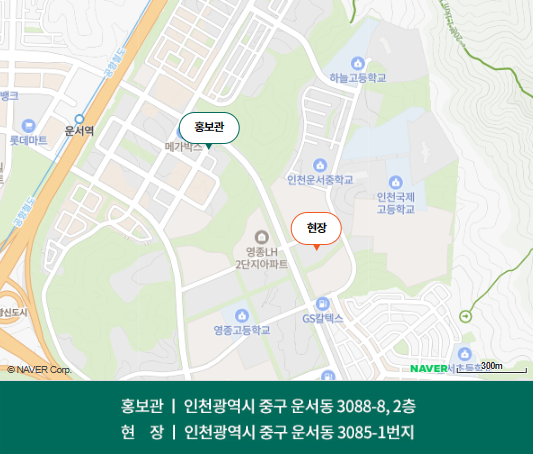 영종 유승한내들 스카이2차. 청약기간, 분양평형,임대보증금