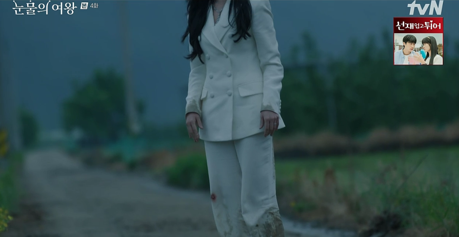 눈물의 여왕 4회