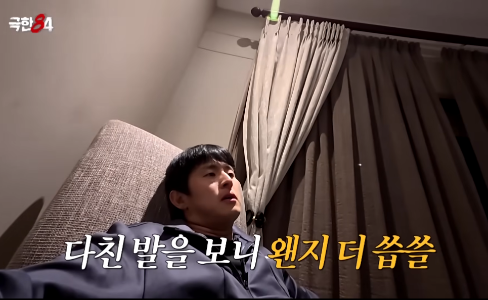 극한84